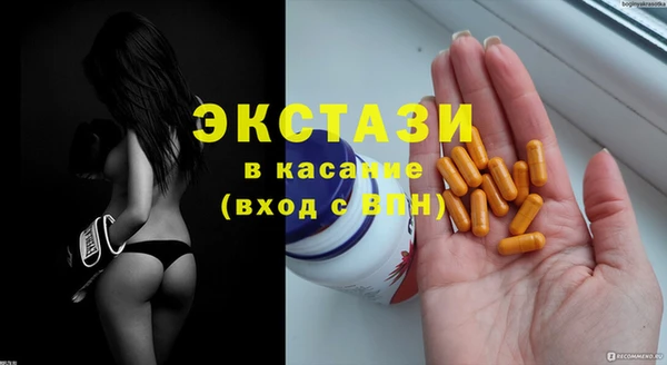 ECSTASY Бронницы